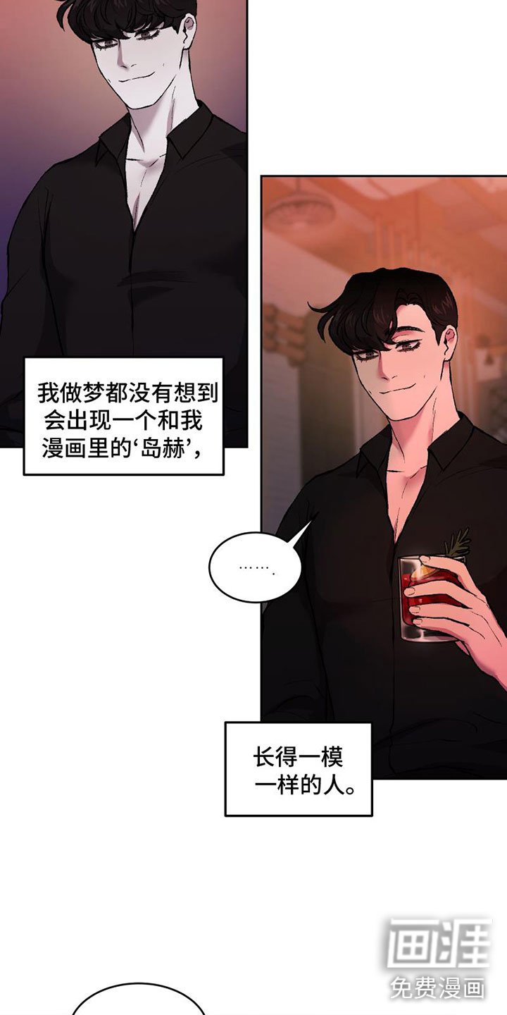 第7章：头号粉丝