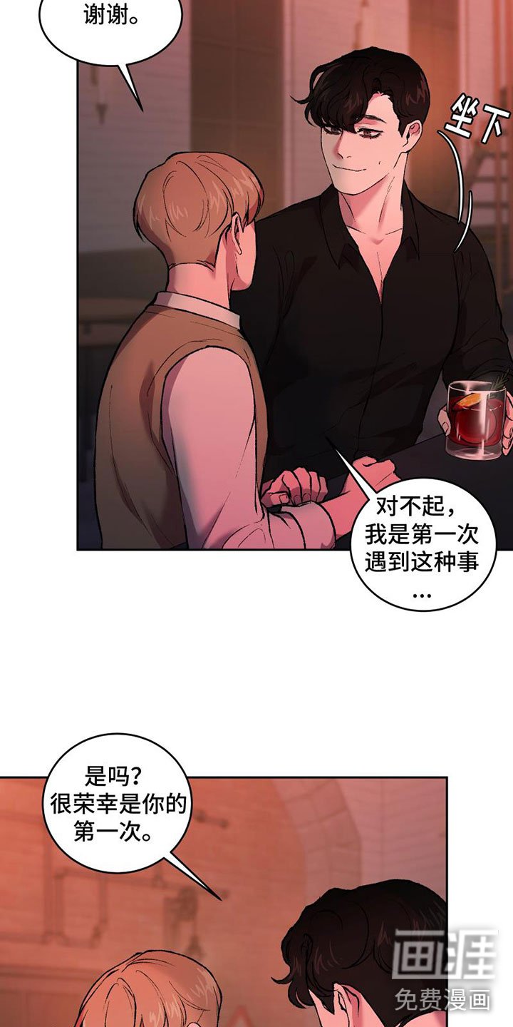第7章：头号粉丝