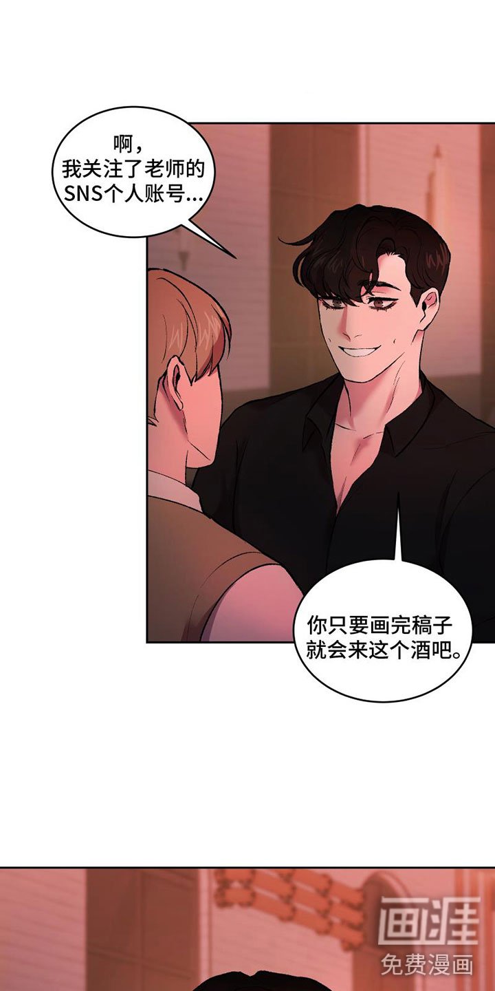 第7章：头号粉丝