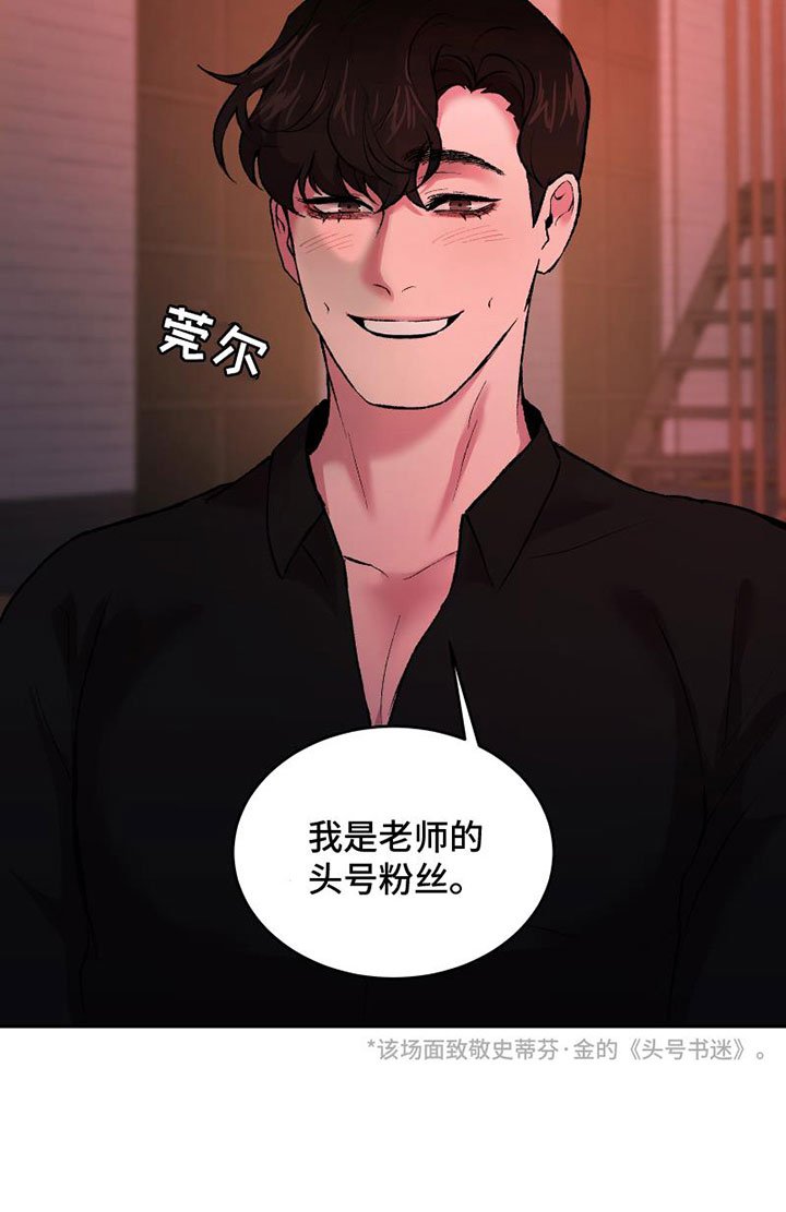 第7章：头号粉丝