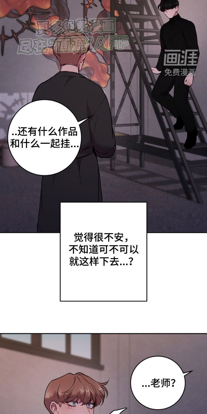 第70章：很不安