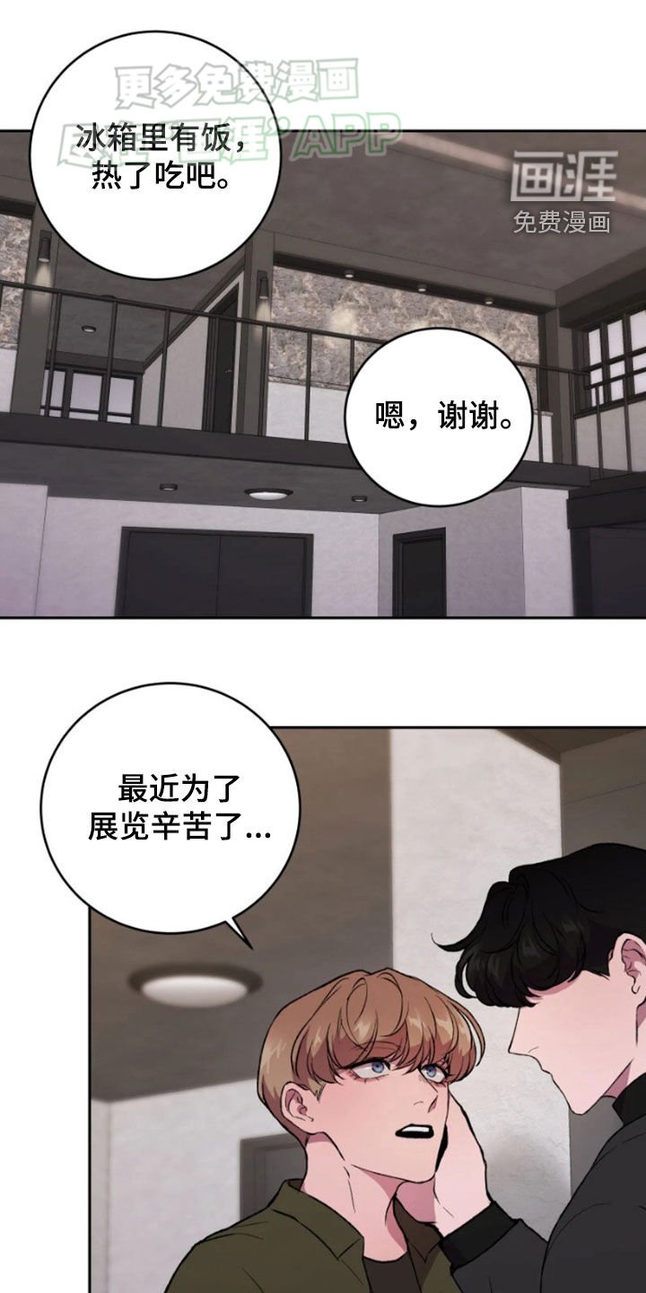 第71章：迷茫