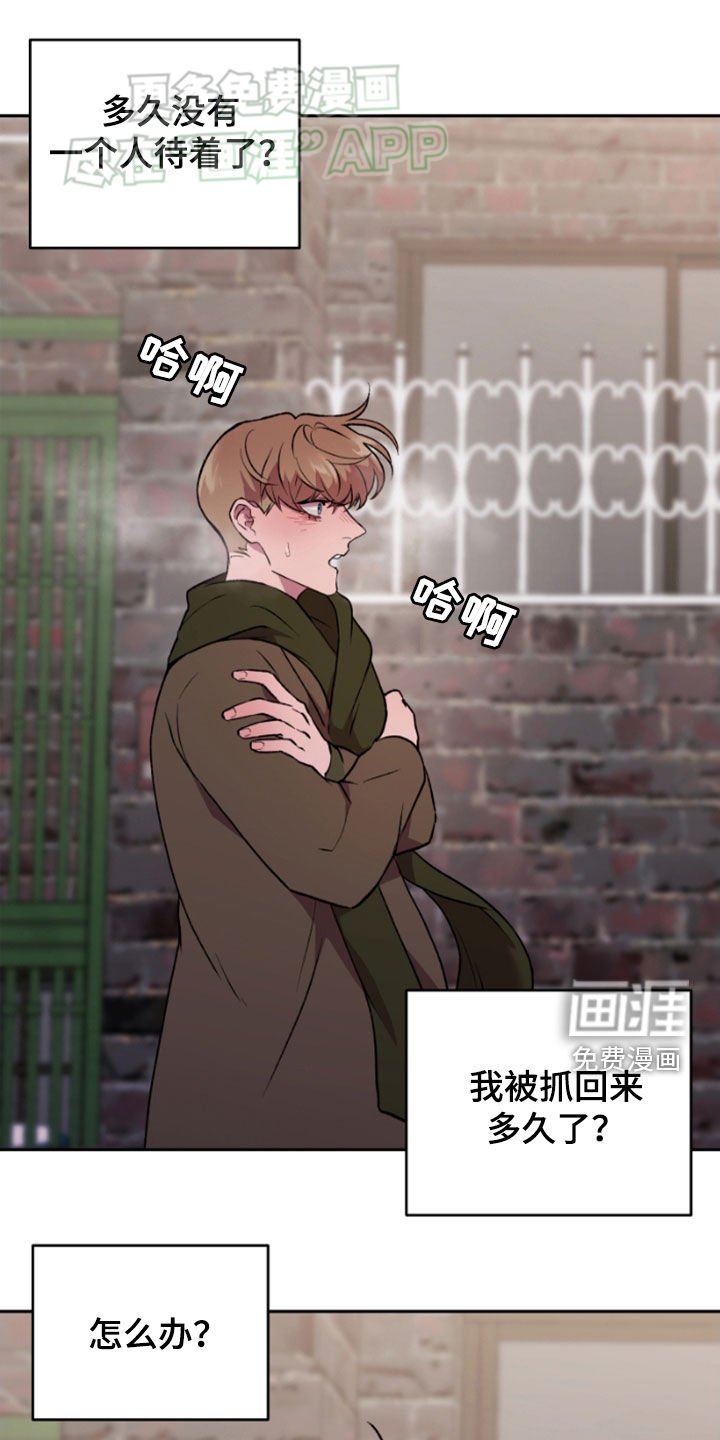 第71章：迷茫
