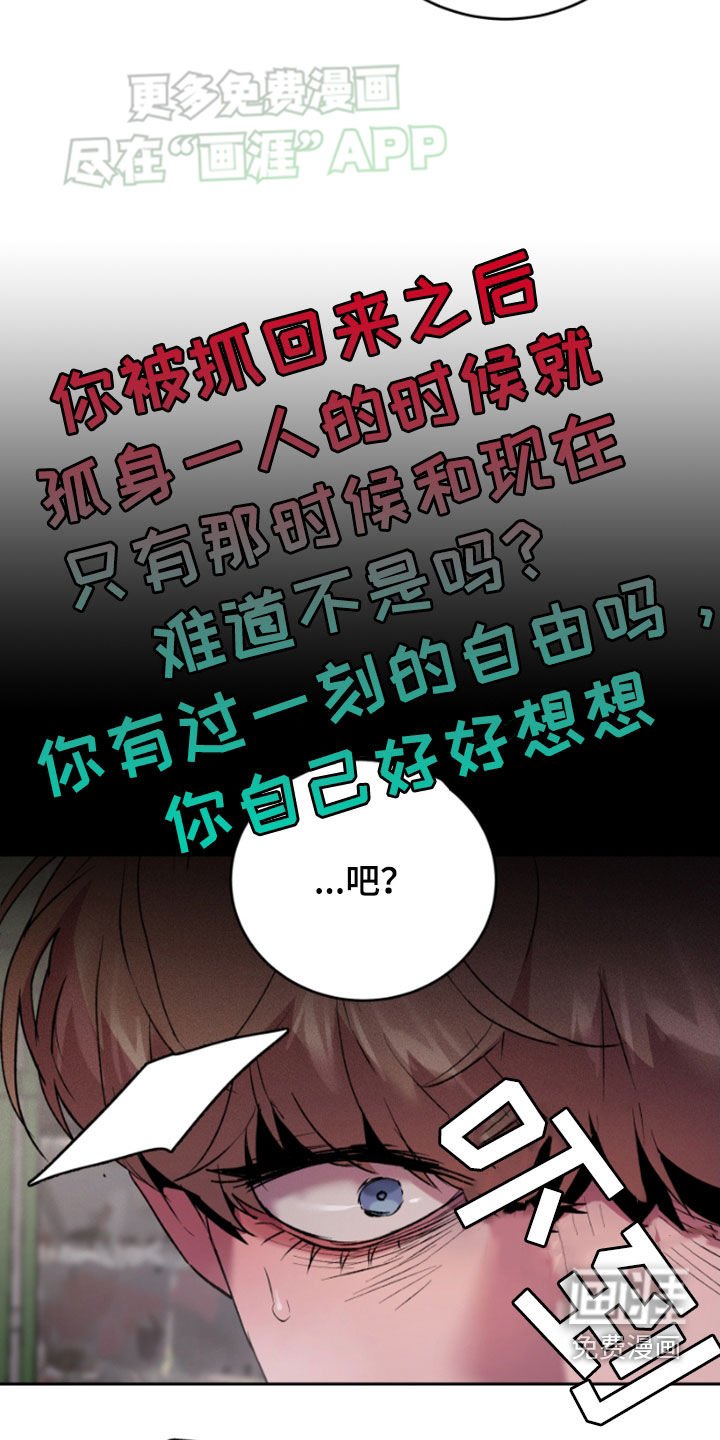 第72章：链子