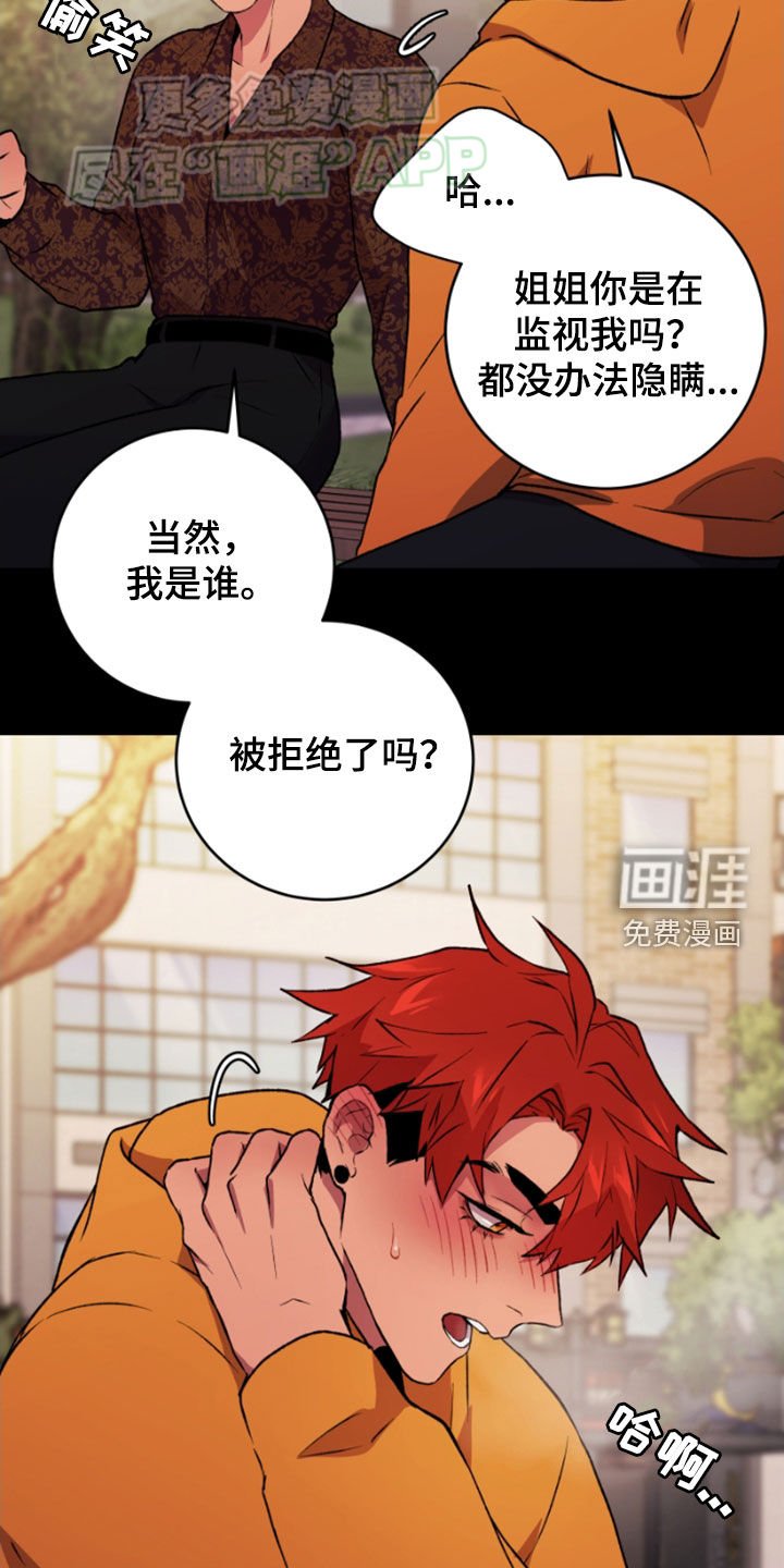 第73章：劝说