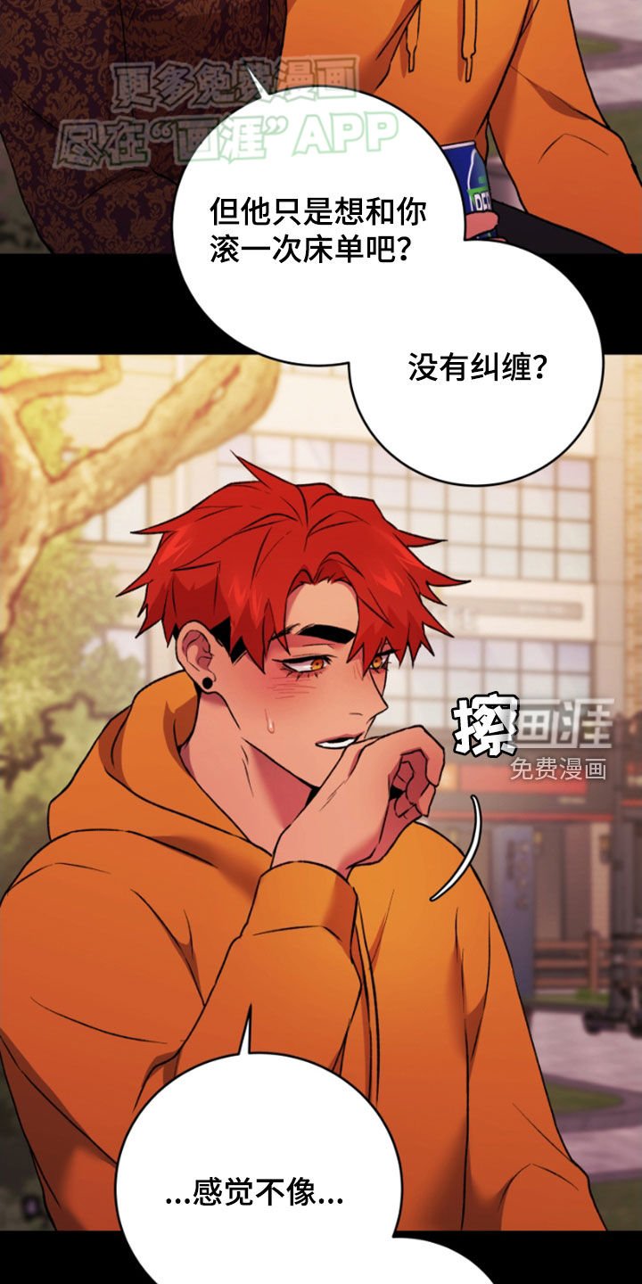 第73章：劝说