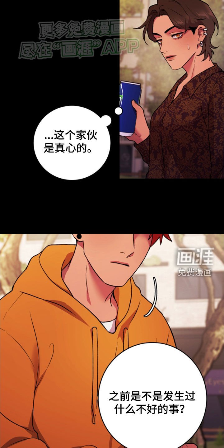 第73章：劝说