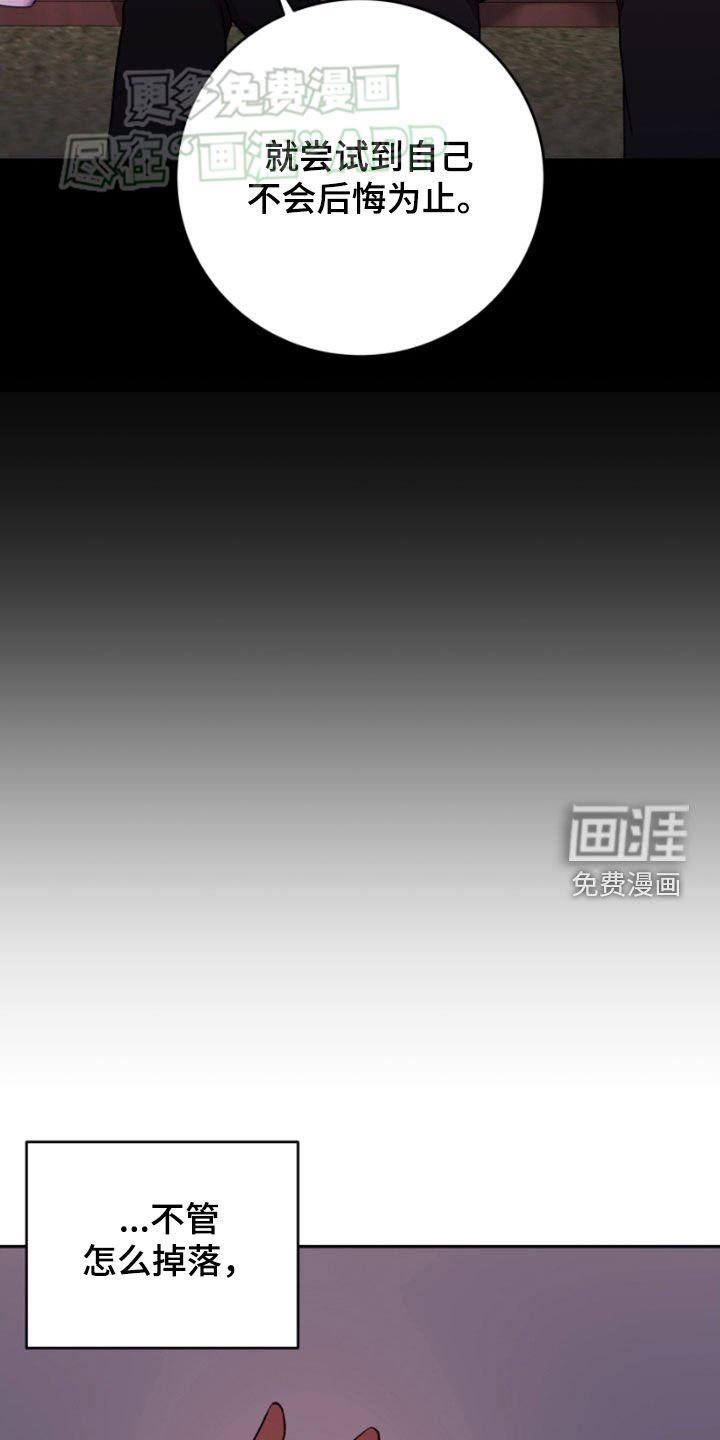第74章：我也一样