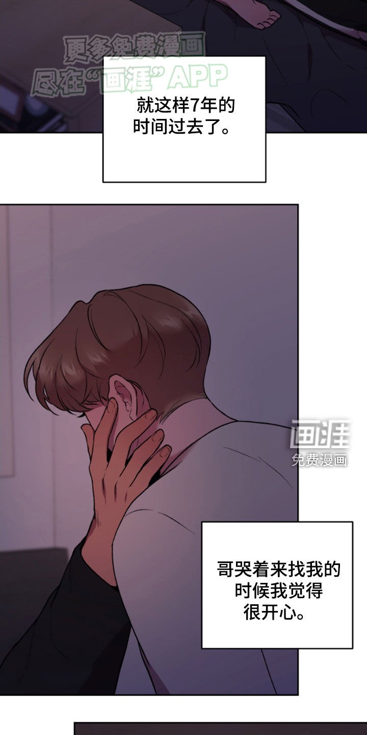 第74章：我也一样