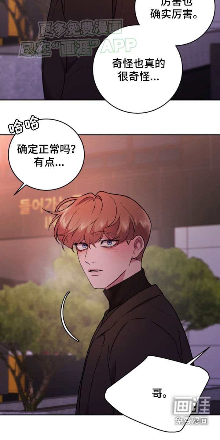 第76章：逃跑