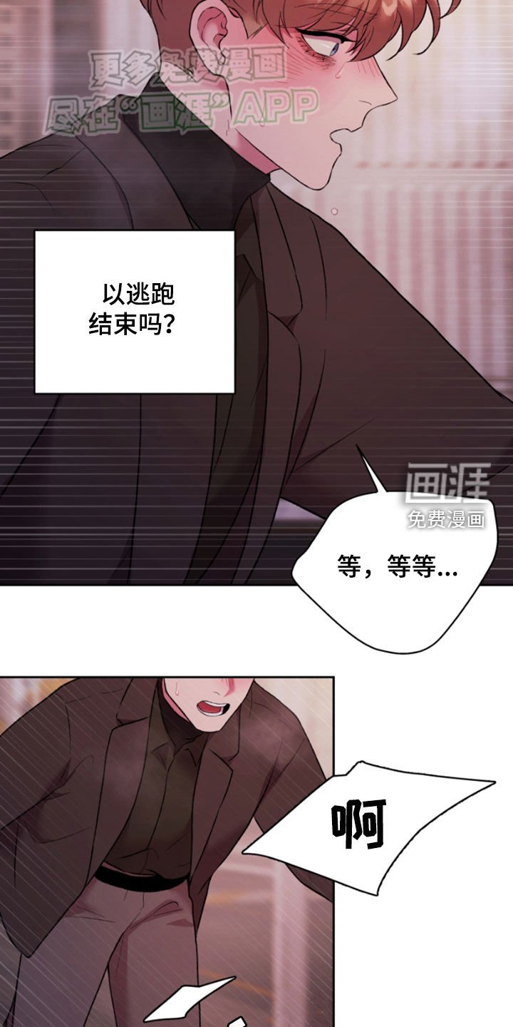 第76章：逃跑