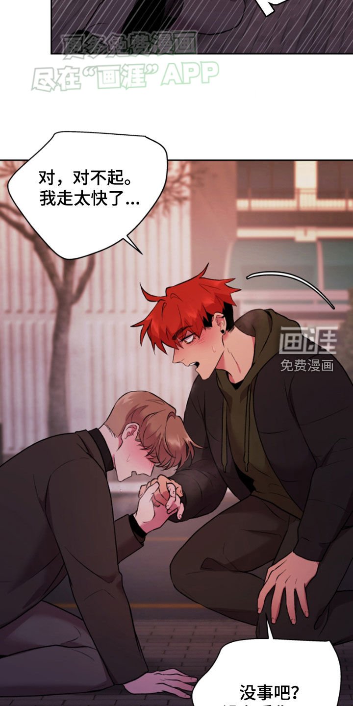 第76章：逃跑