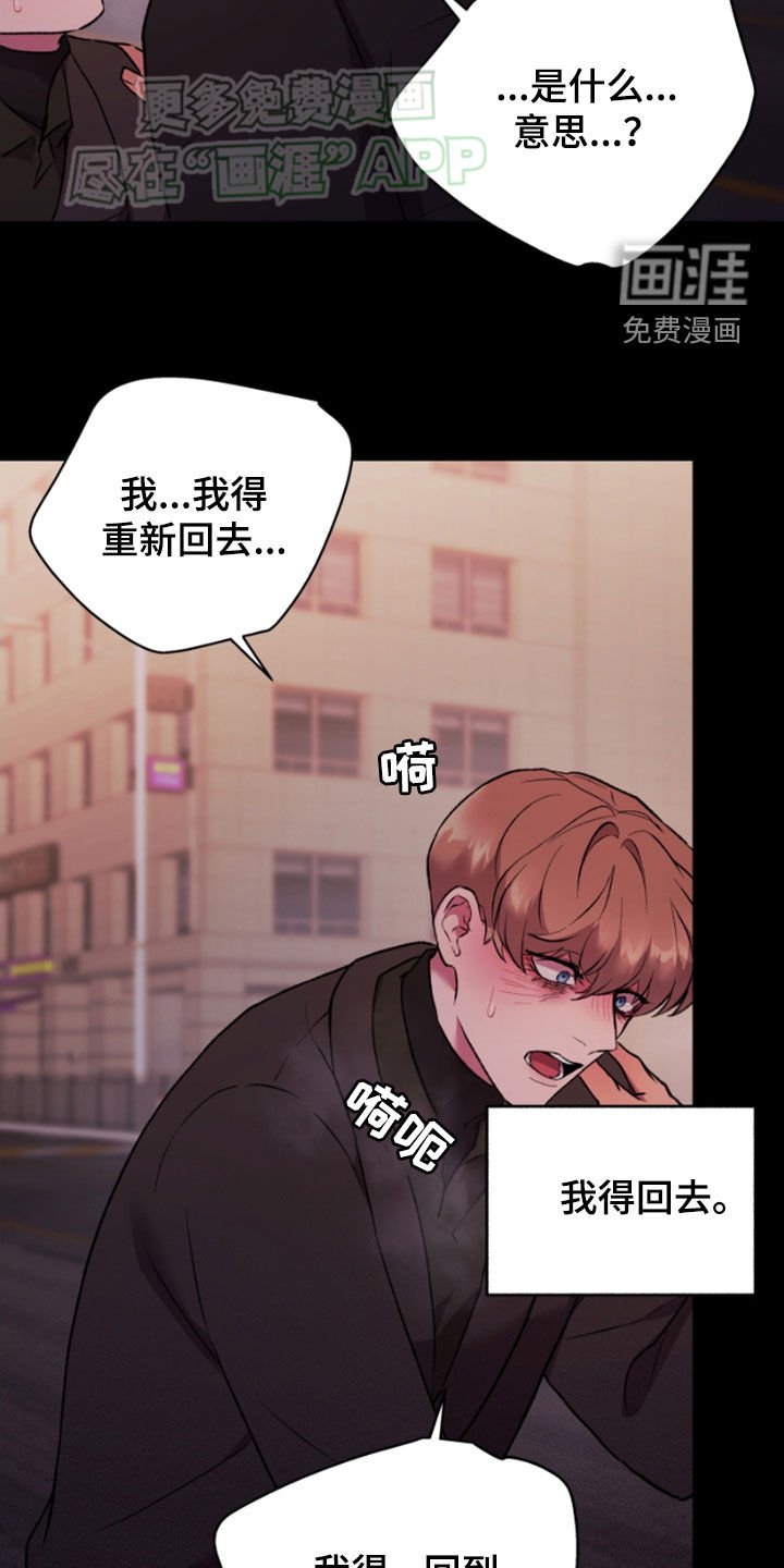 第77章：不可以没有他