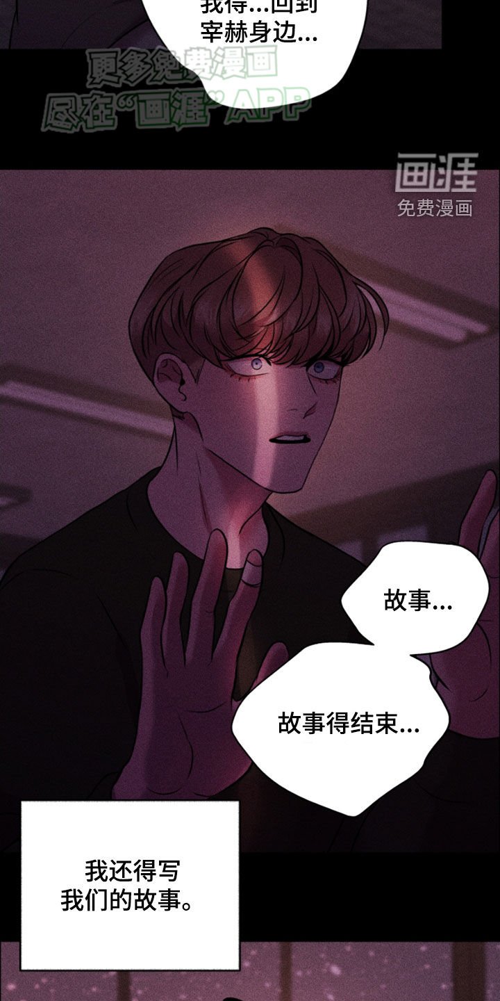 第77章：不可以没有他