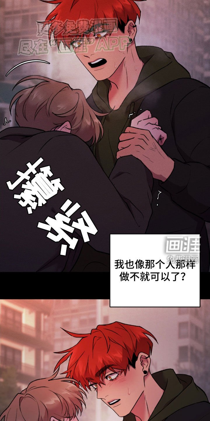 第77章：不可以没有他