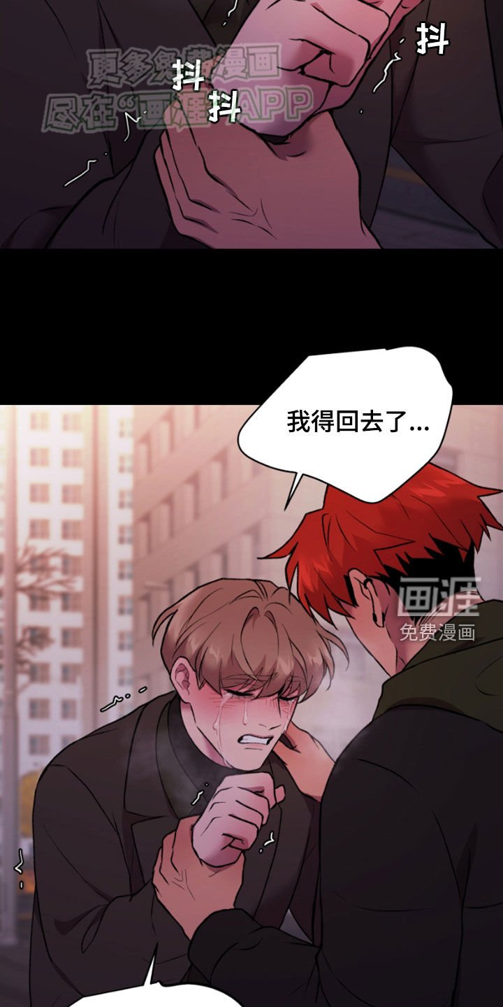 第77章：不可以没有他