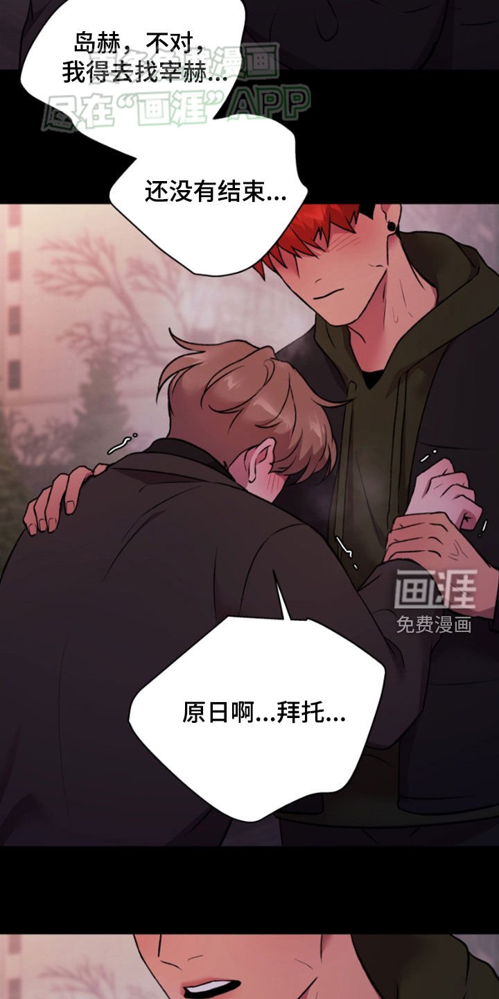 第77章：不可以没有他