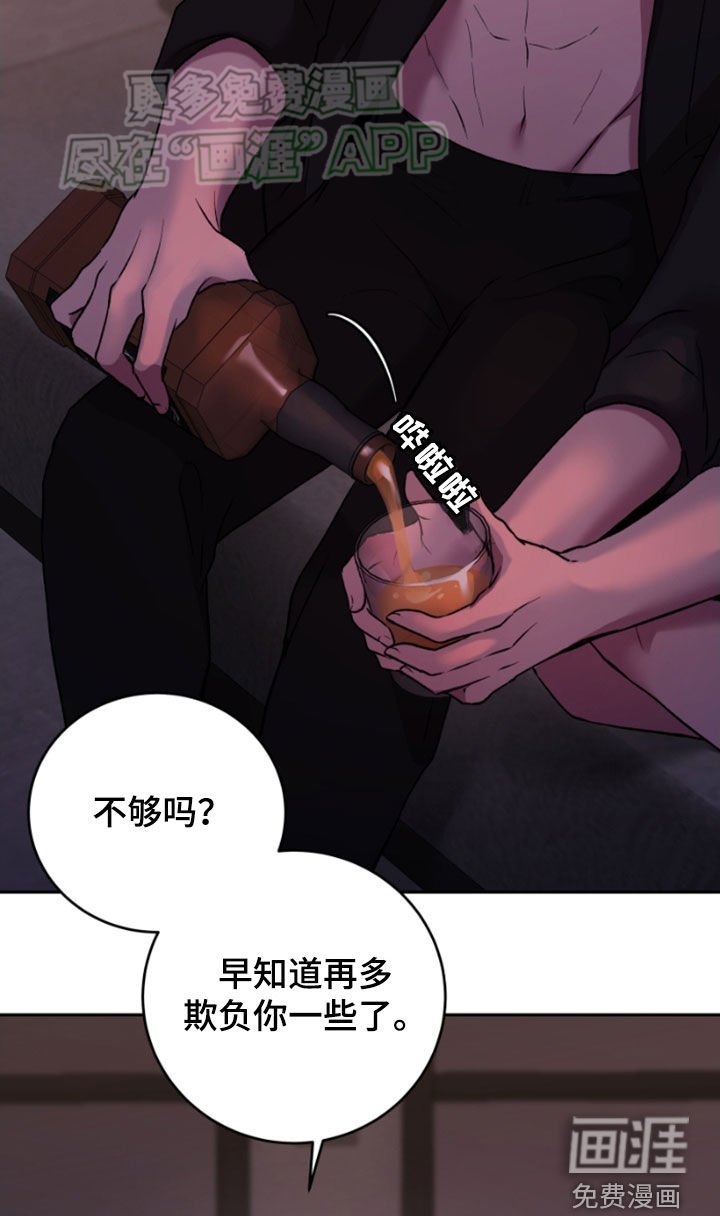 第79章：很痛苦