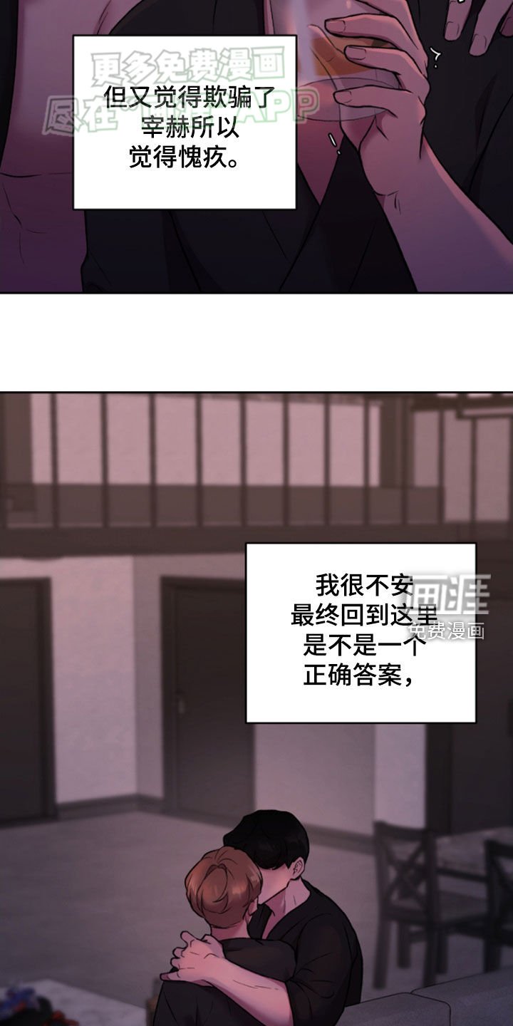 第79章：很痛苦