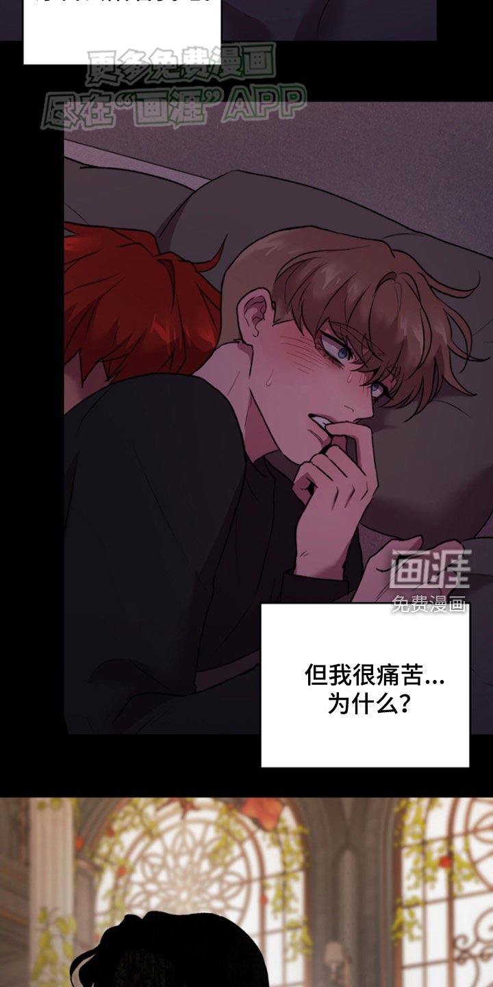 第79章：很痛苦