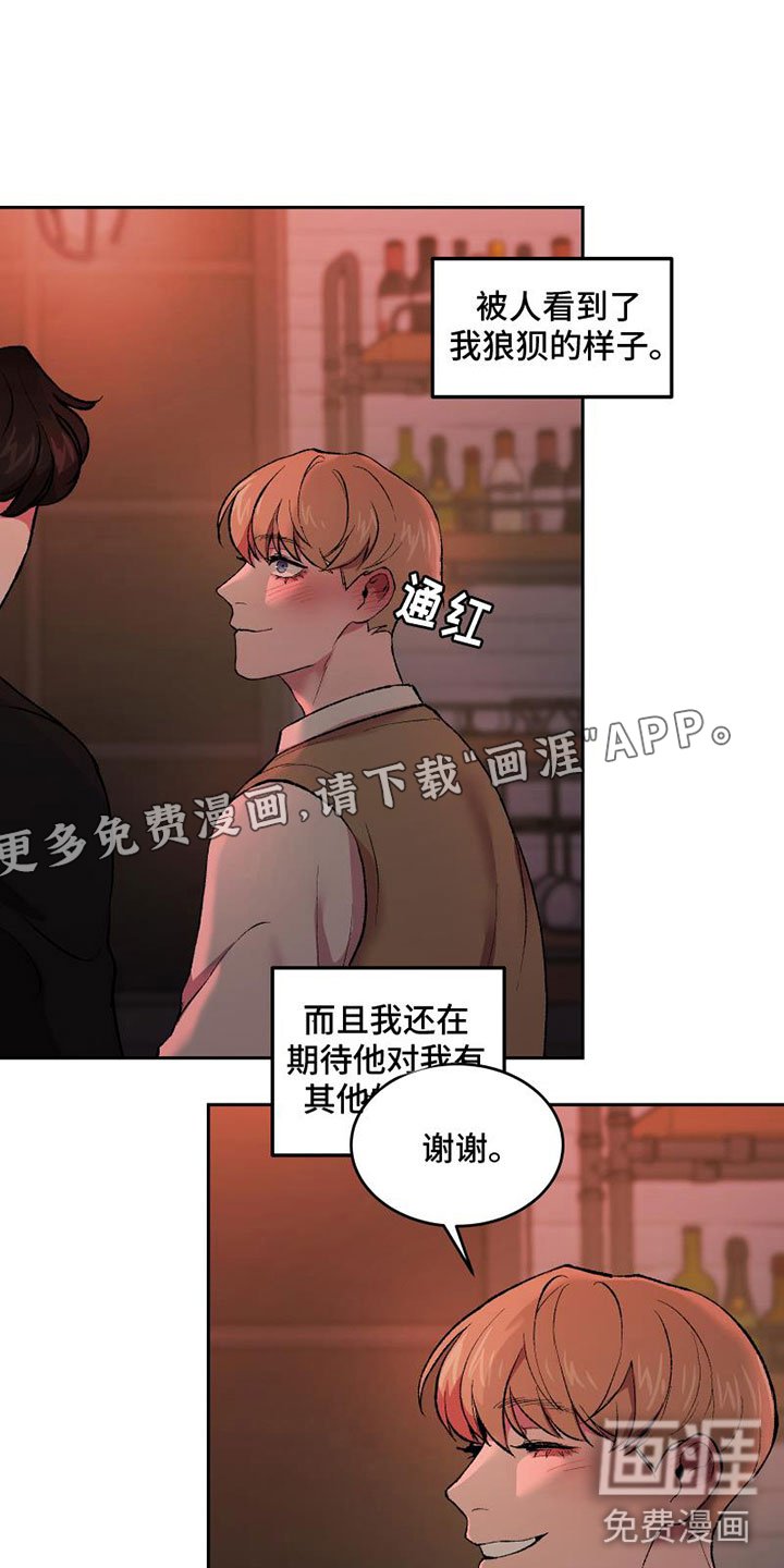 第8章：要试试吗