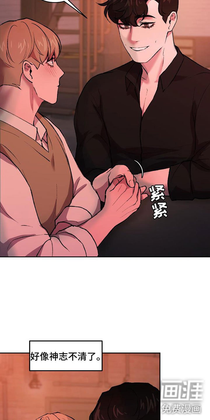 第8章：要试试吗