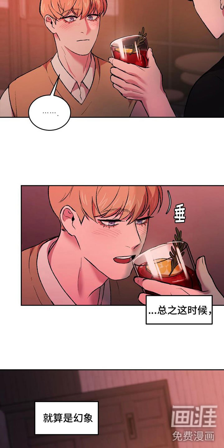 第8章：要试试吗