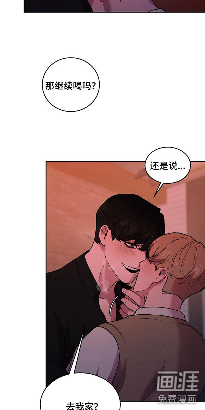第8章：要试试吗