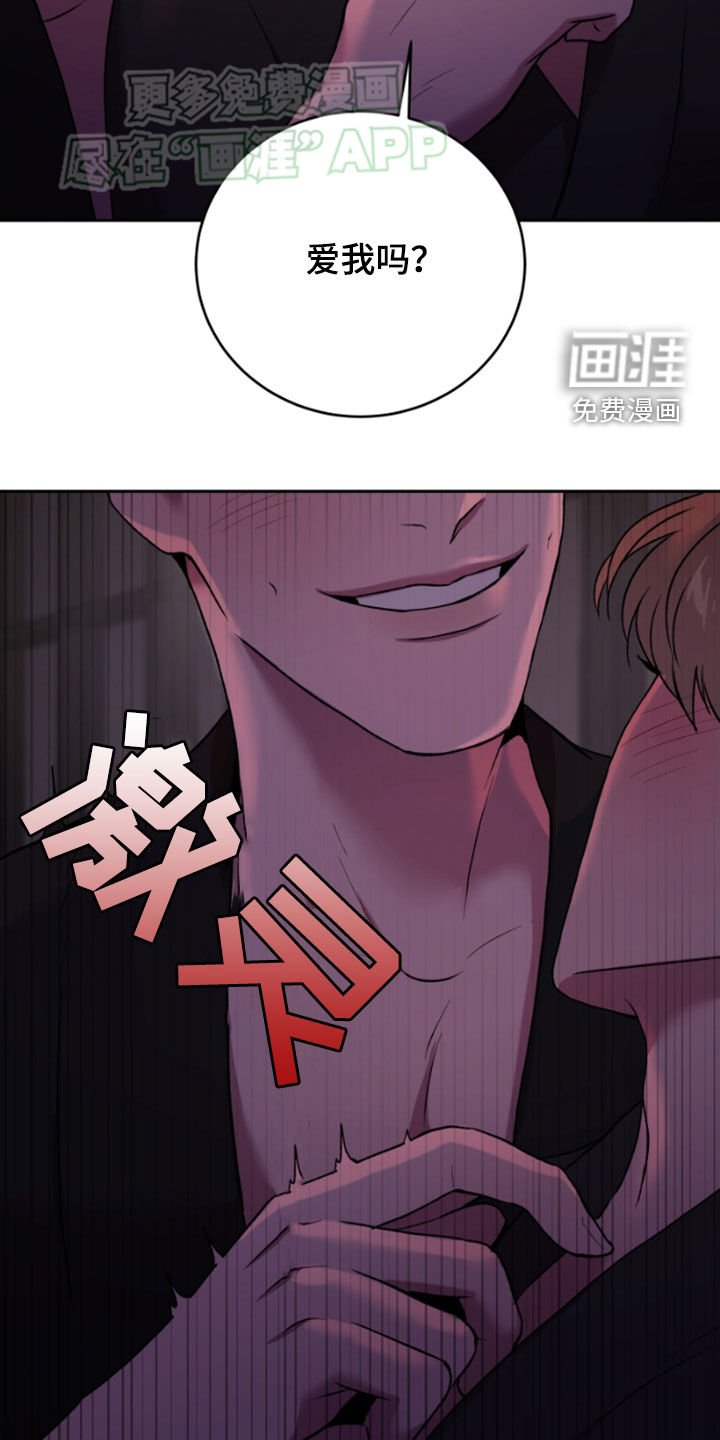 第80章：你爱我吗