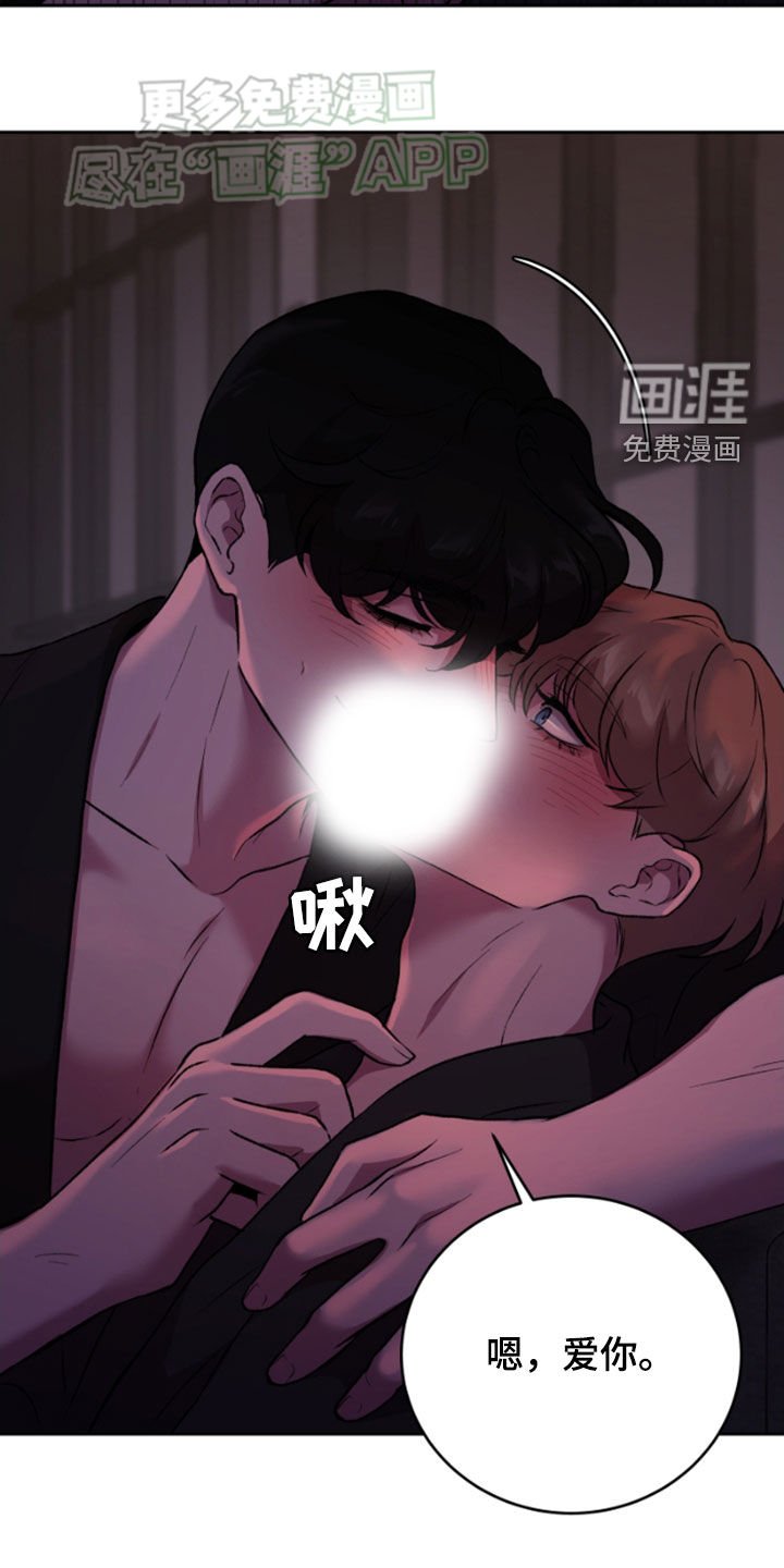 第80章：你爱我吗
