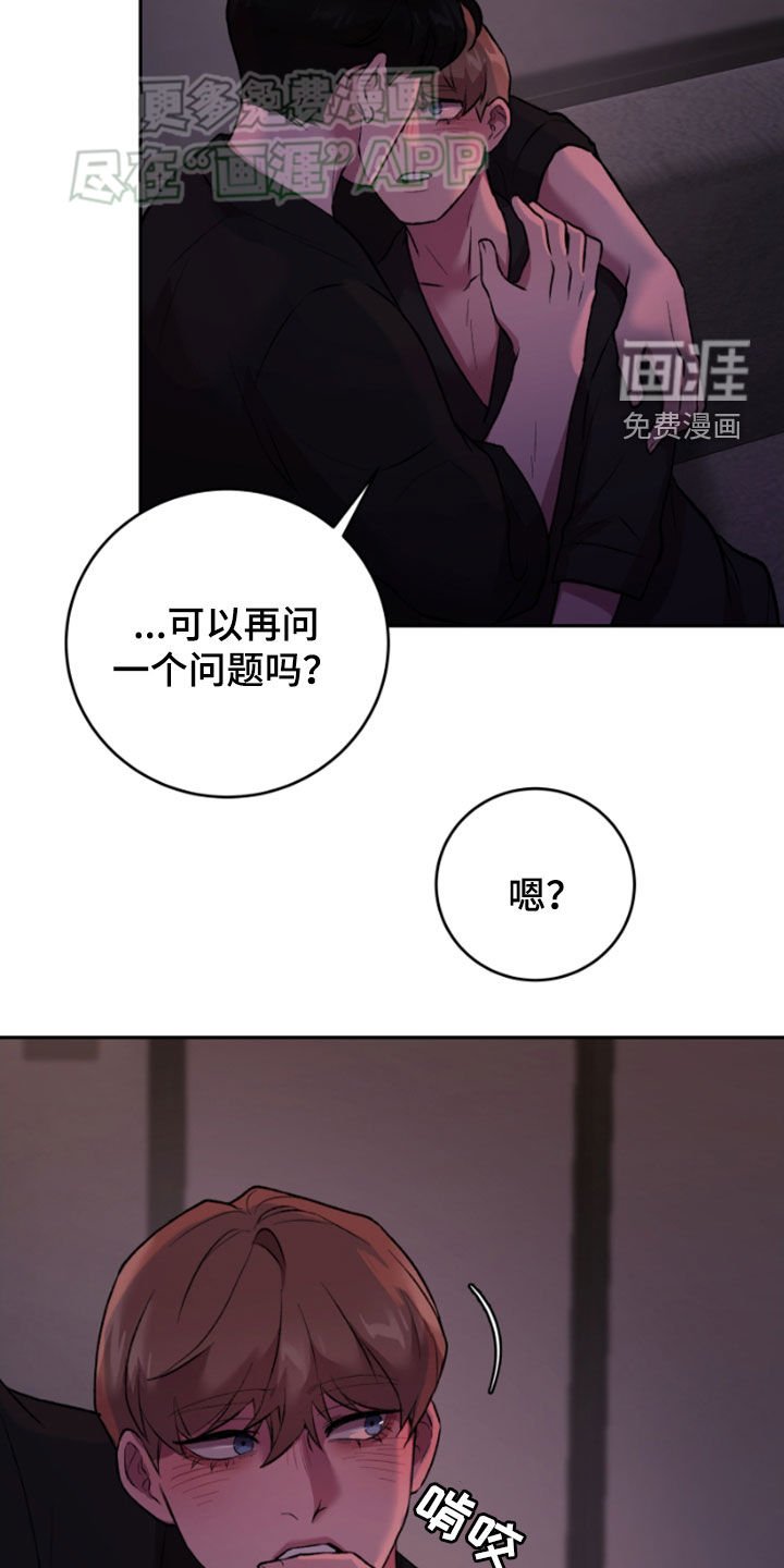 第80章：你爱我吗