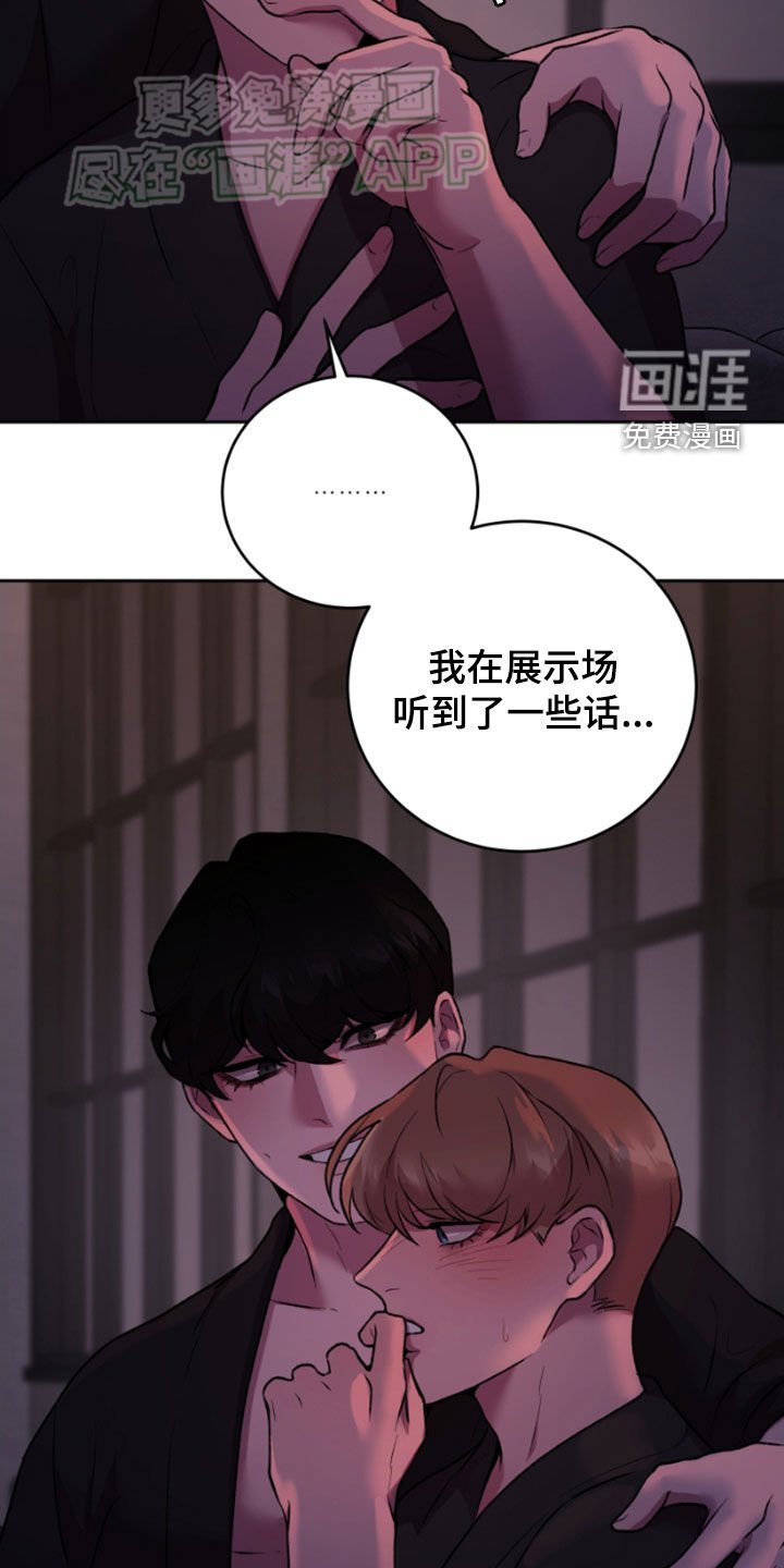 第80章：你爱我吗