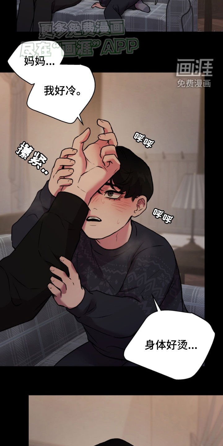 第81章：妈妈