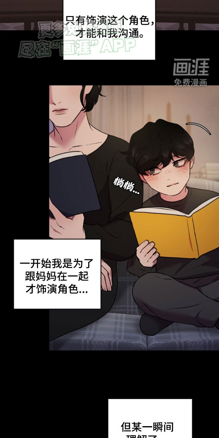第81章：妈妈