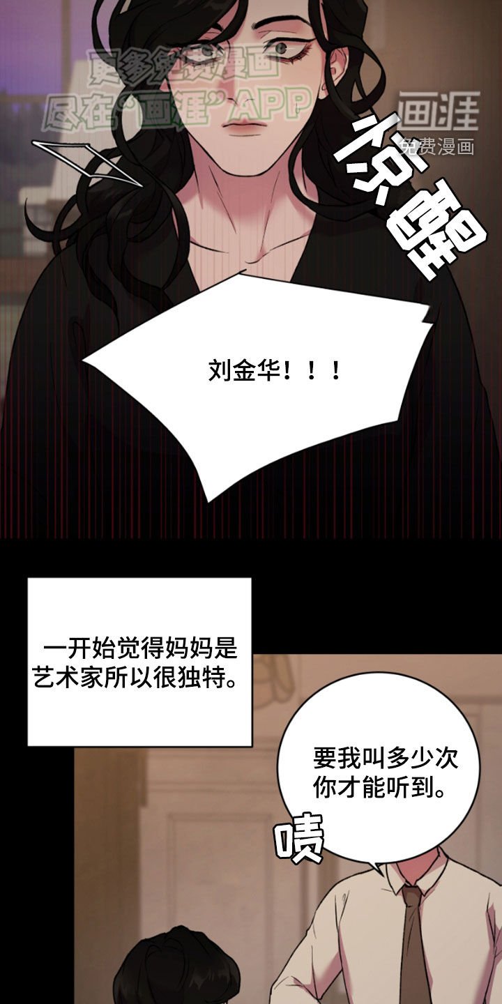 第81章：妈妈