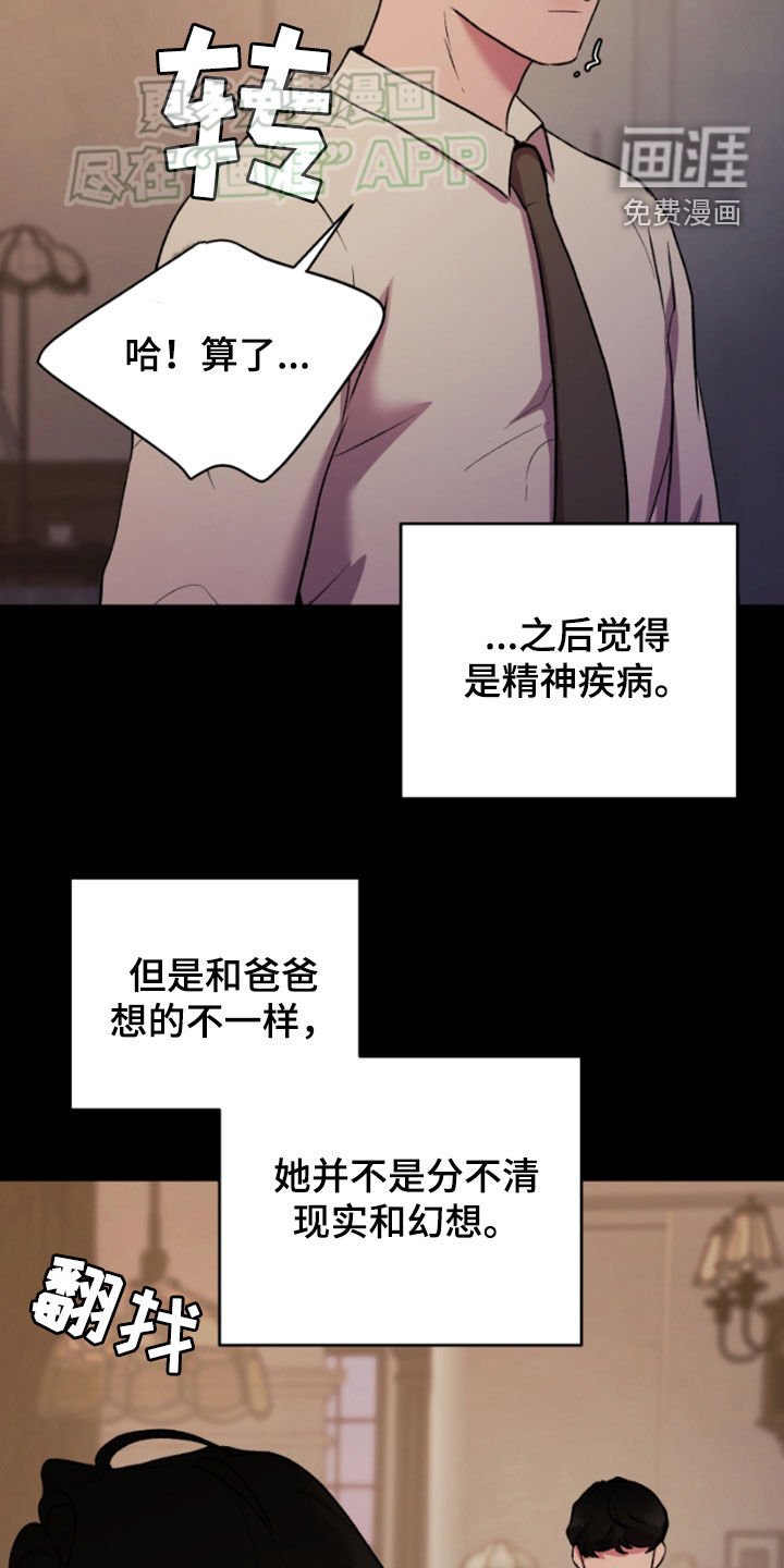 第81章：妈妈