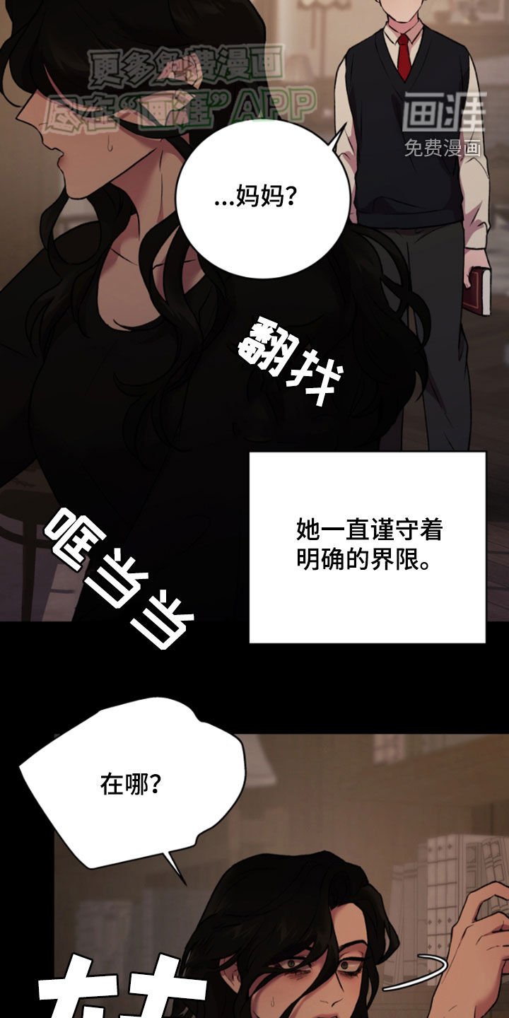 第81章：妈妈