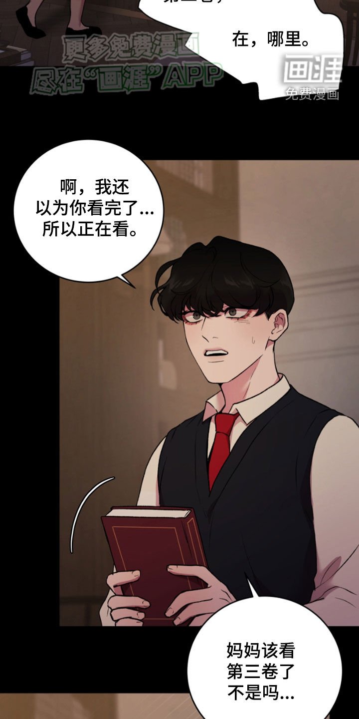第81章：妈妈