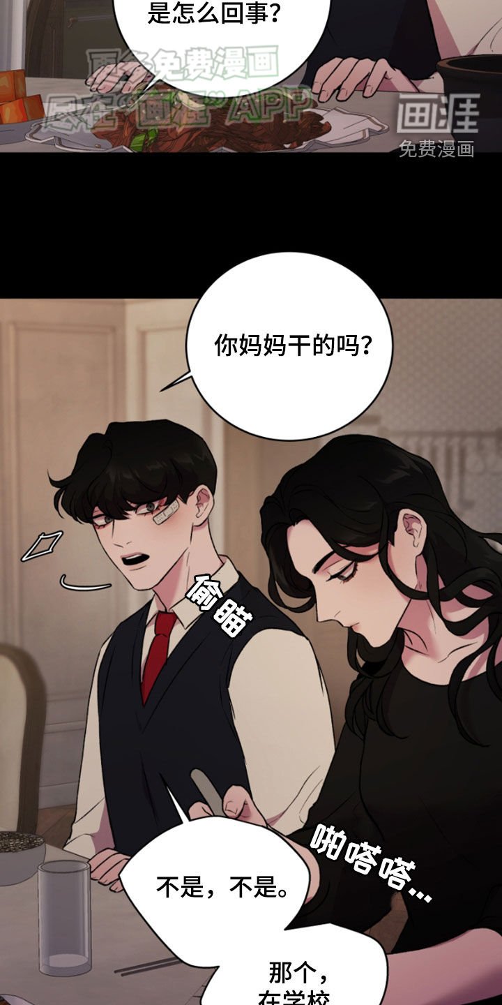 第81章：妈妈