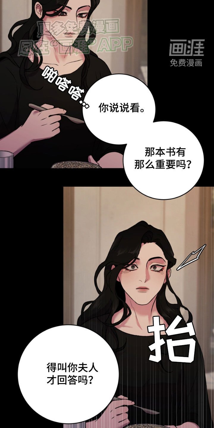 第81章：妈妈