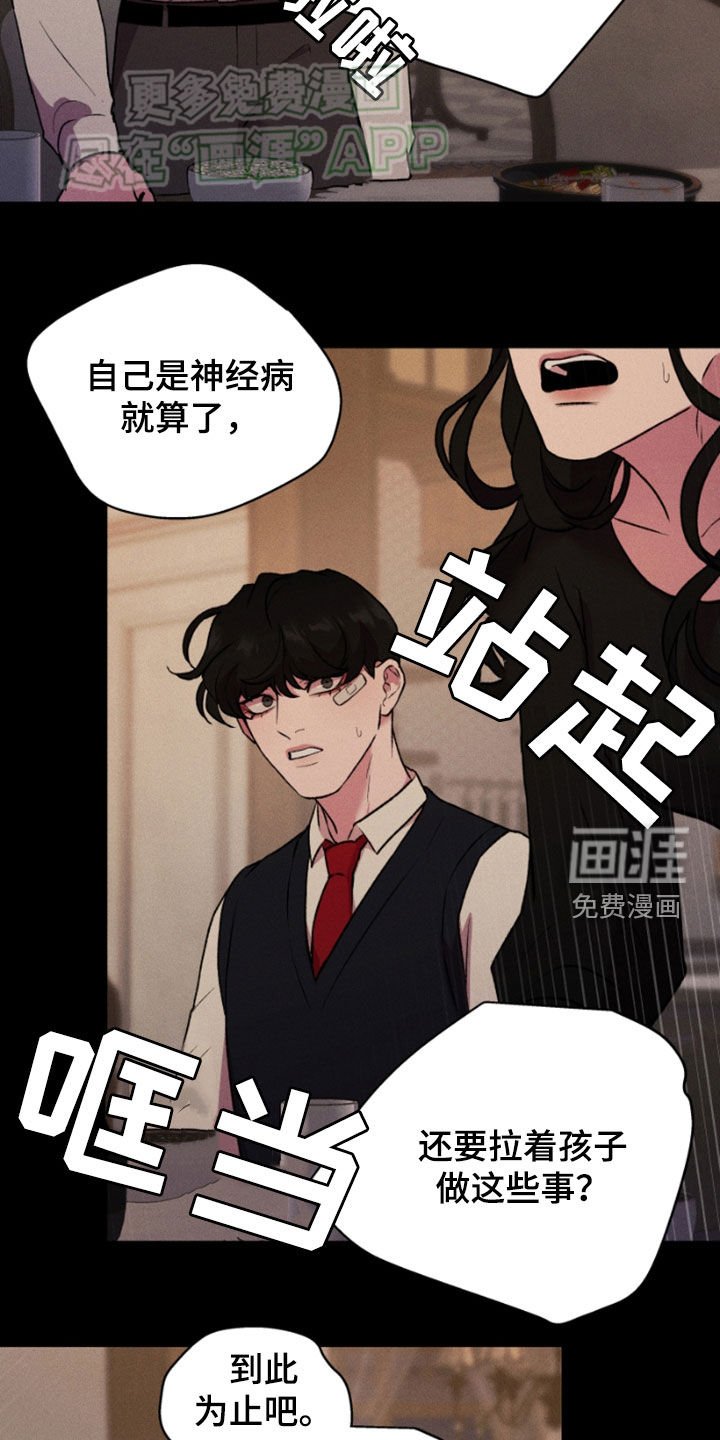 第82章：直到遇见你