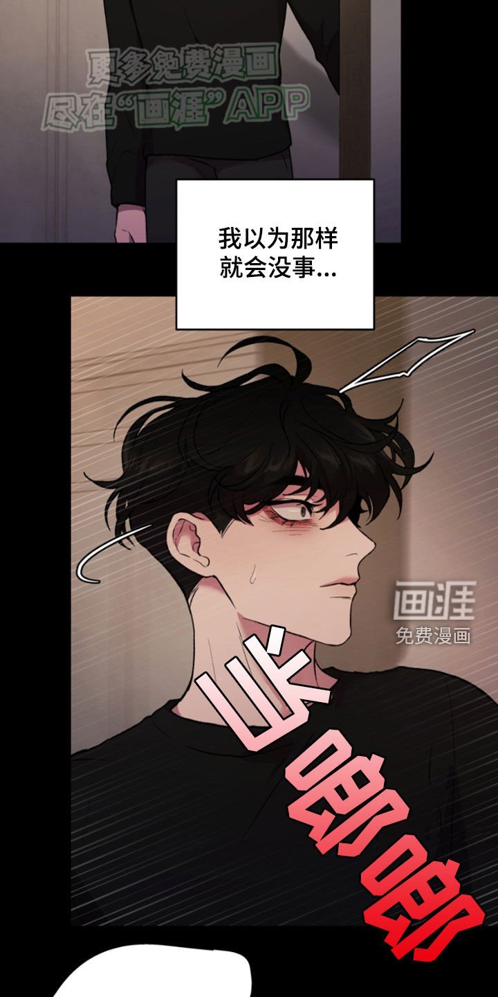 第82章：直到遇见你
