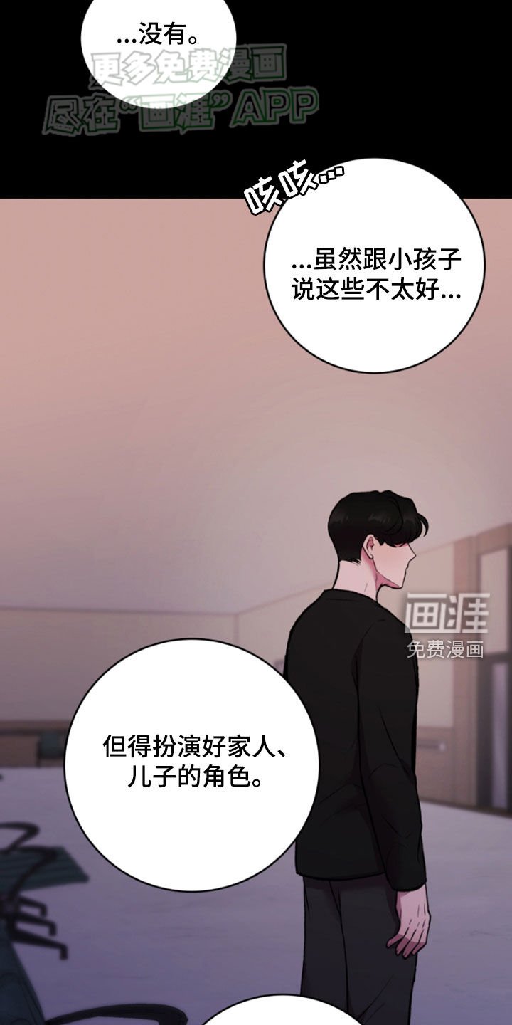 第82章：直到遇见你