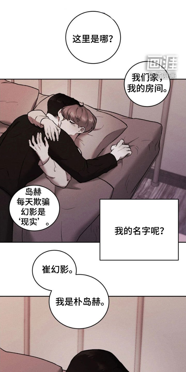 第83章：真相与谎言