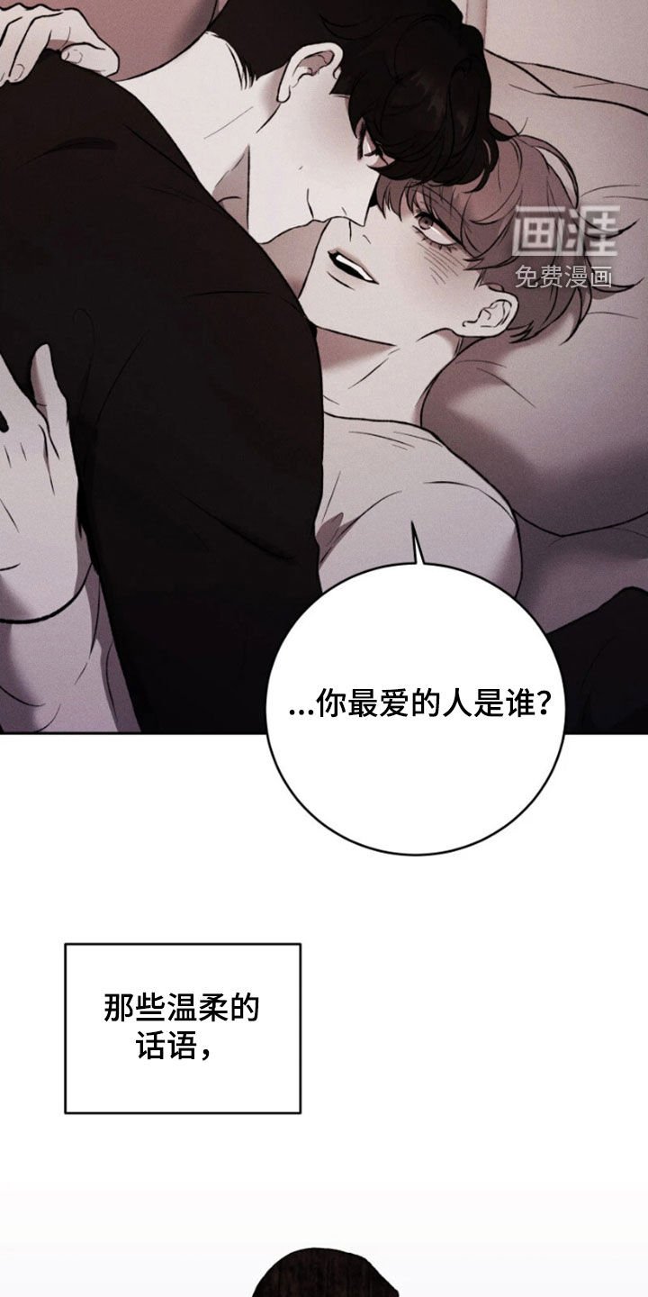 第83章：真相与谎言