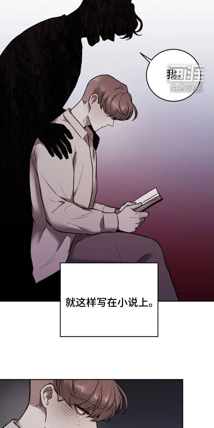 第83章：真相与谎言