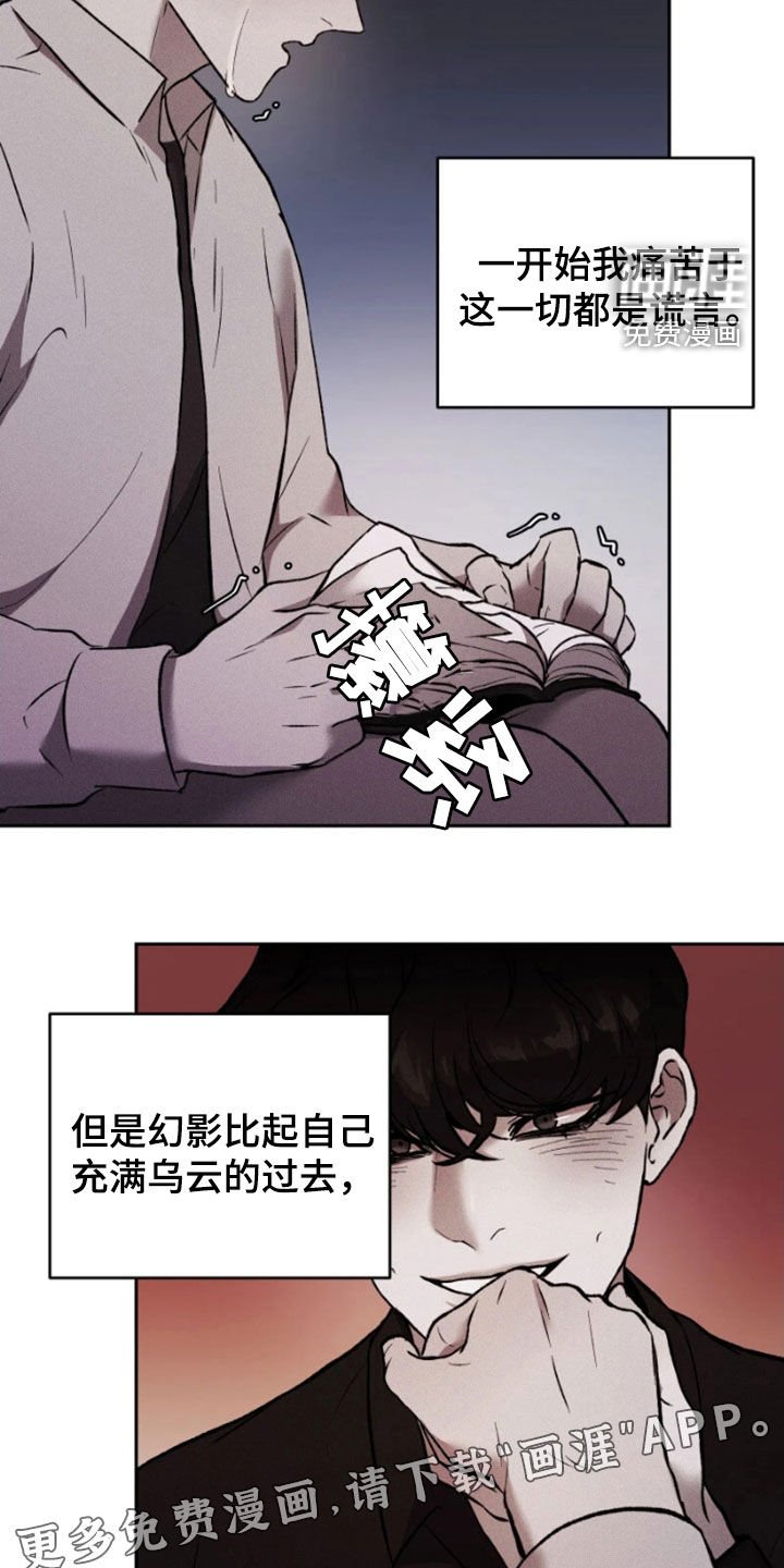 第83章：真相与谎言