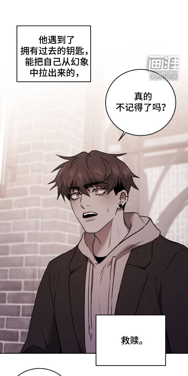 第83章：真相与谎言