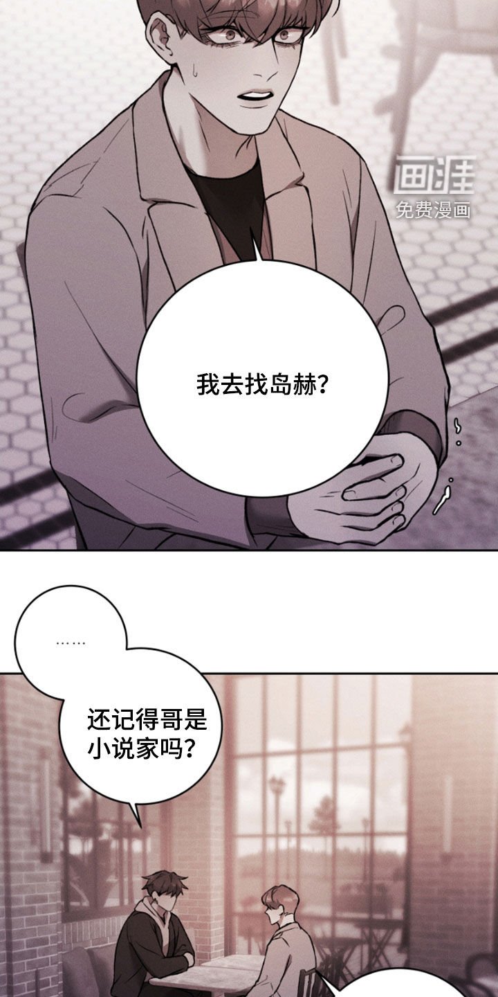 第83章：真相与谎言