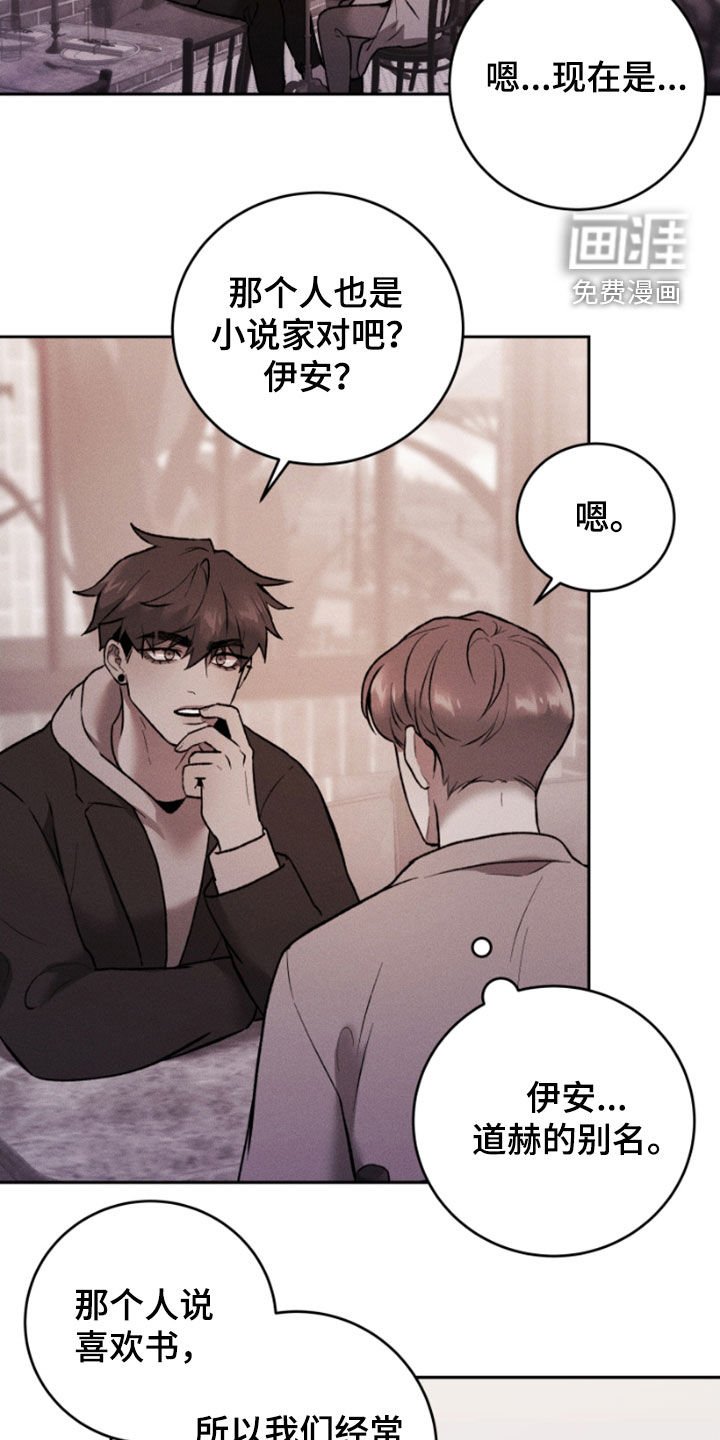 第83章：真相与谎言